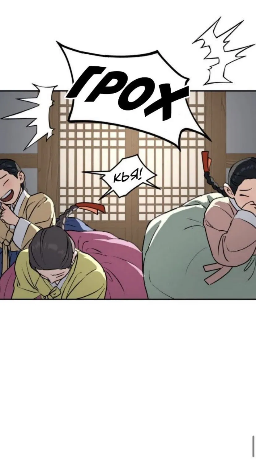 Манга Дерево без корней - Глава 98 Страница 81