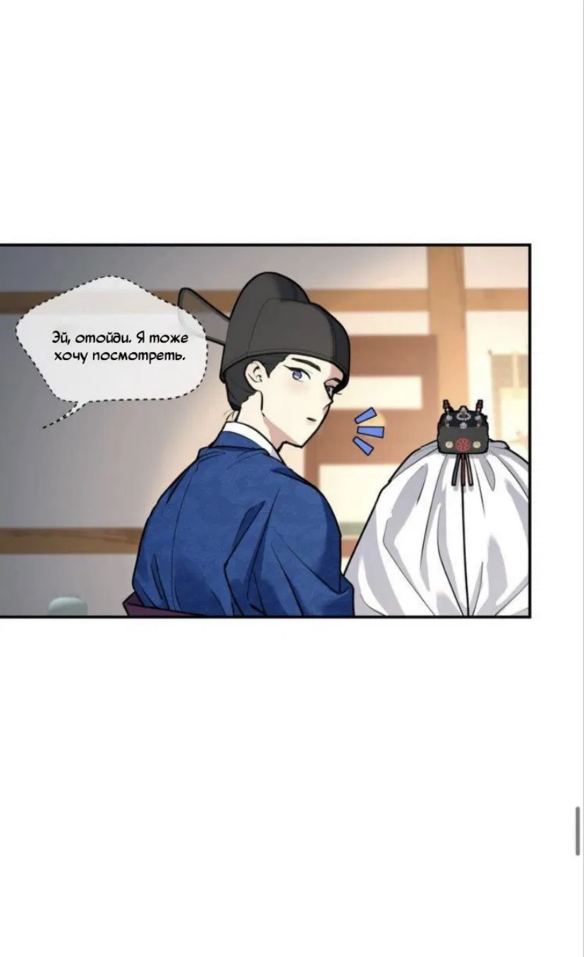 Манга Дерево без корней - Глава 98 Страница 68