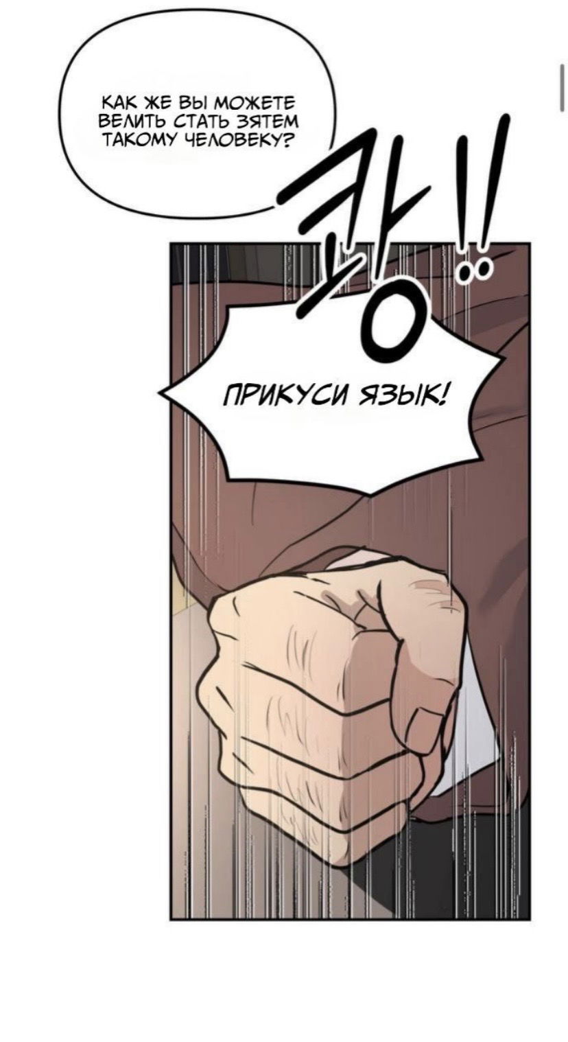 Манга Дерево без корней - Глава 98 Страница 6
