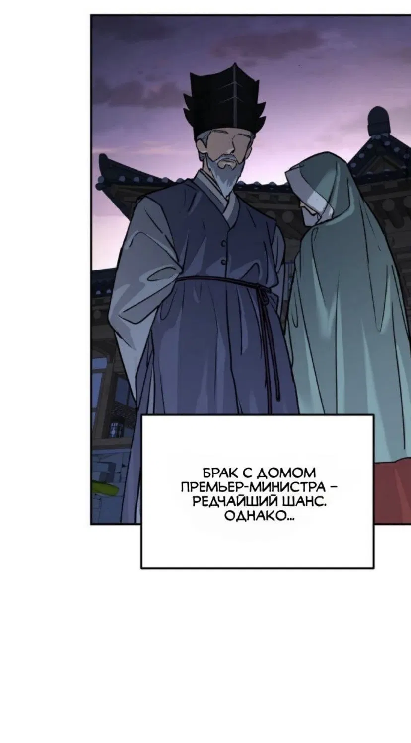 Манга Дерево без корней - Глава 98 Страница 18