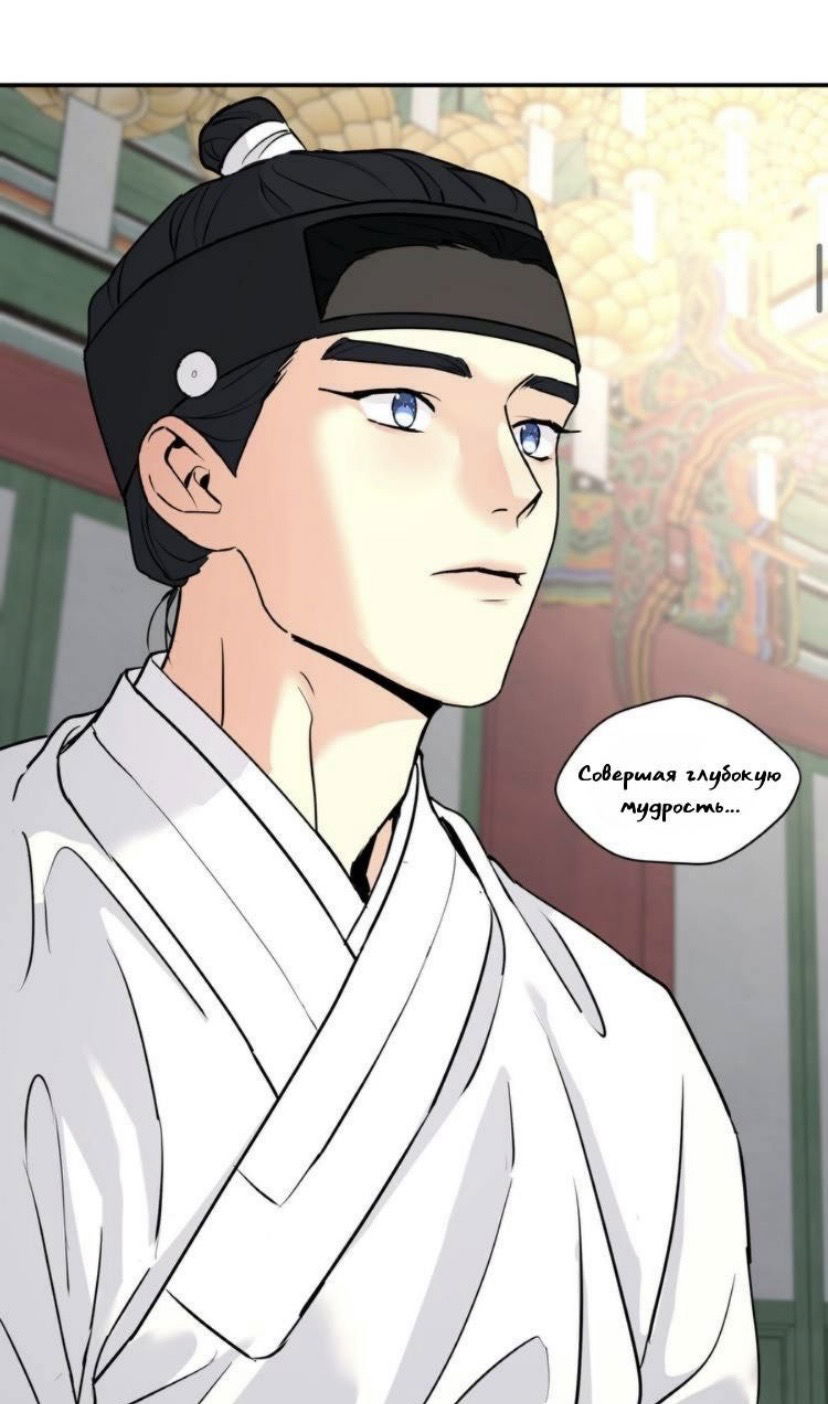 Манга Дерево без корней - Глава 98 Страница 13