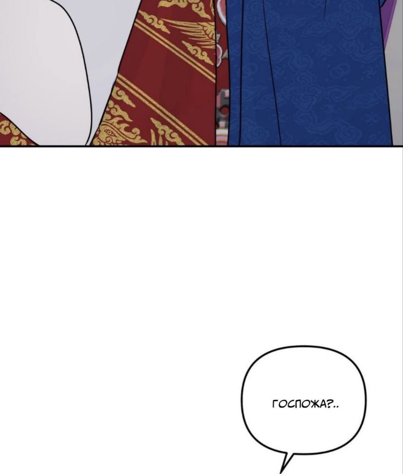 Манга Дерево без корней - Глава 98 Страница 74