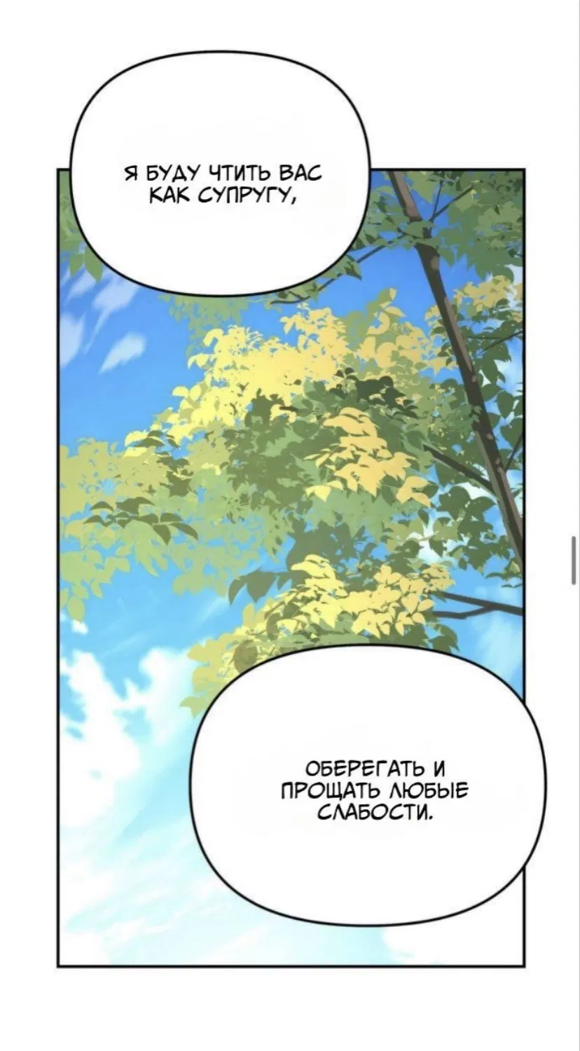 Манга Дерево без корней - Глава 98 Страница 45