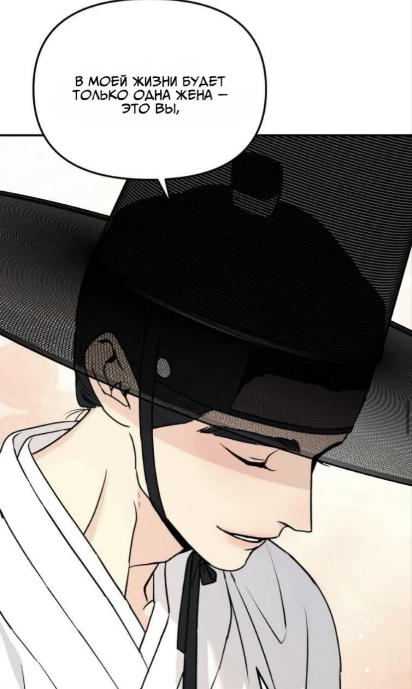 Манга Дерево без корней - Глава 98 Страница 46