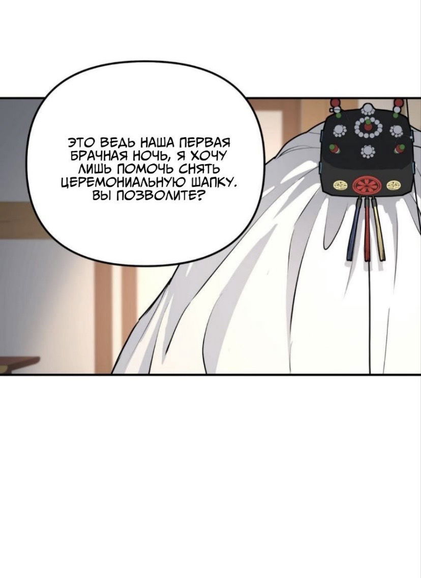 Манга Дерево без корней - Глава 98 Страница 66