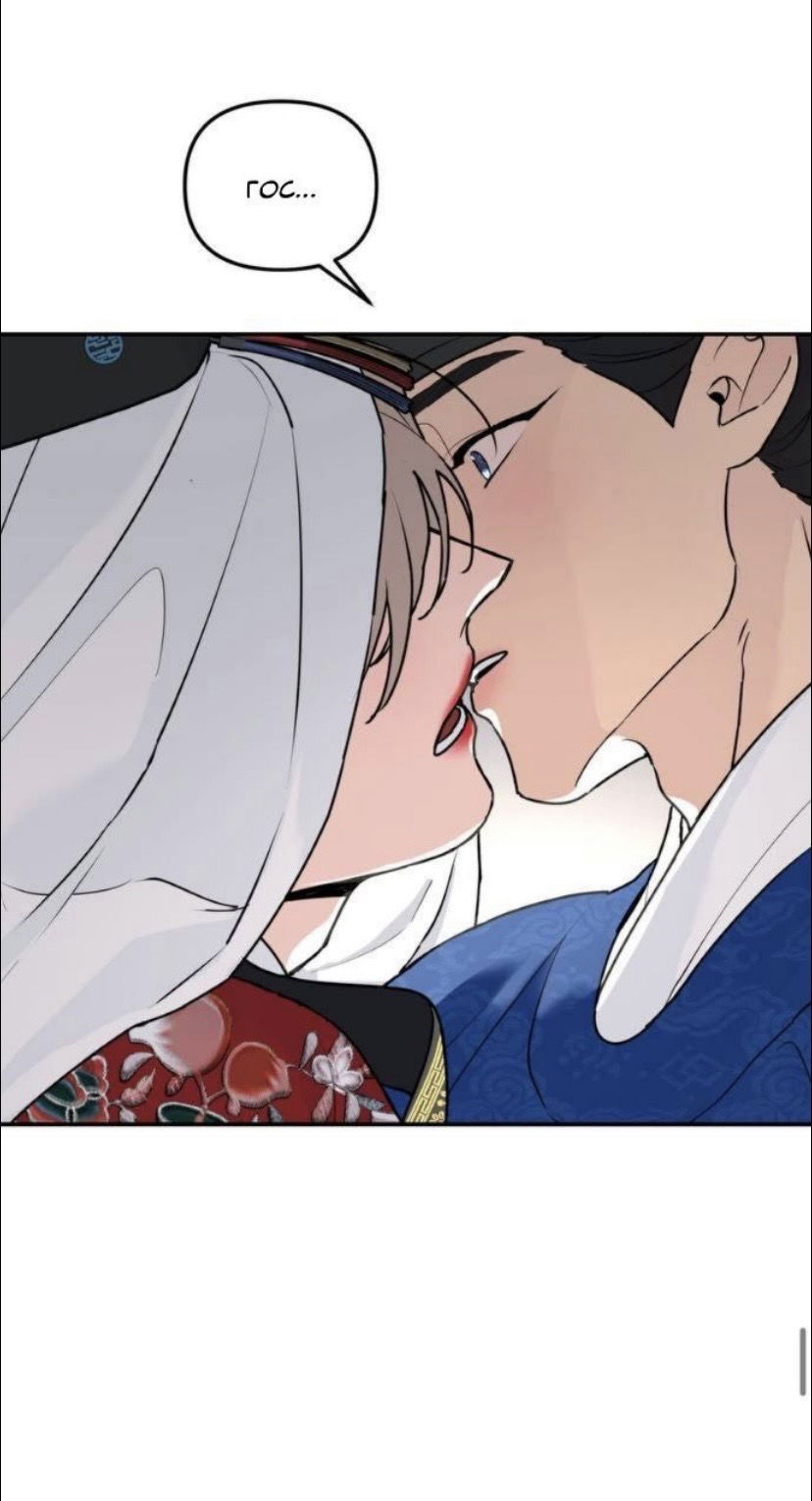 Манга Дерево без корней - Глава 98 Страница 77