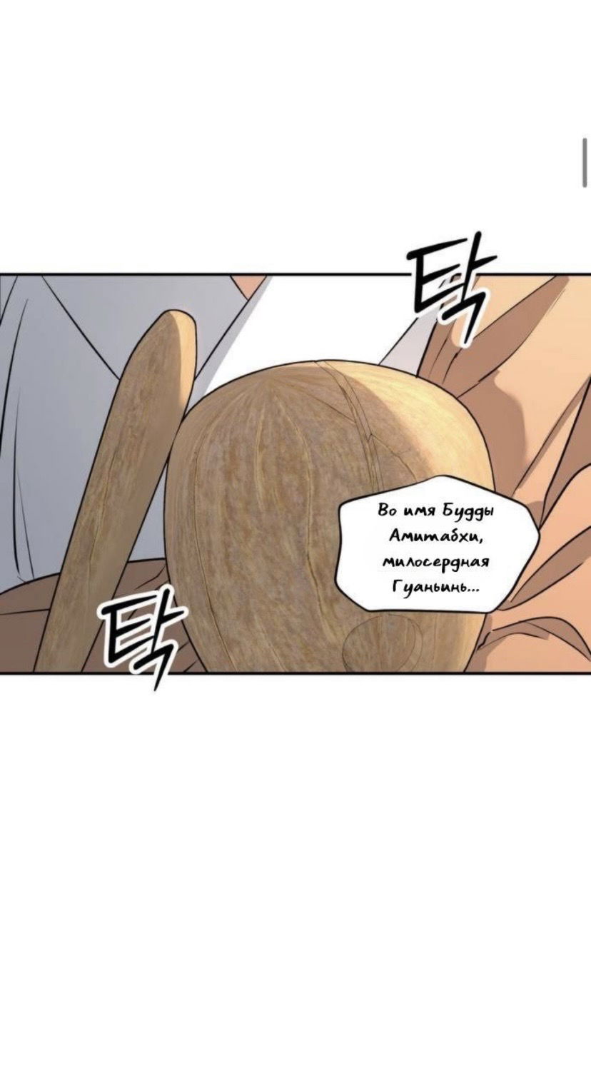 Манга Дерево без корней - Глава 98 Страница 11