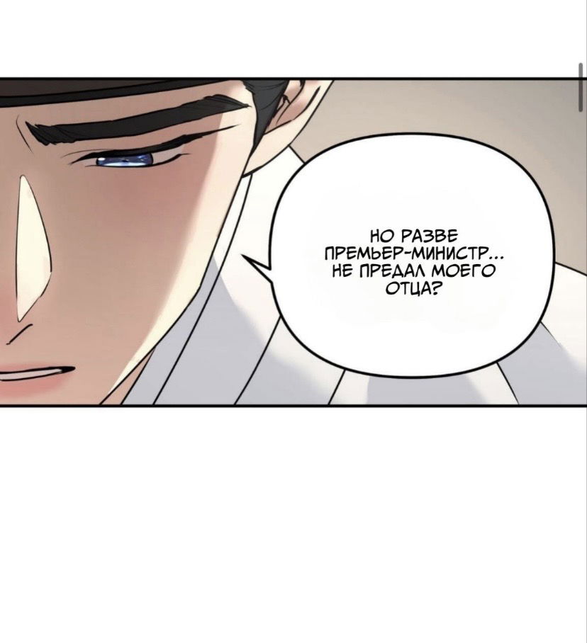 Манга Дерево без корней - Глава 98 Страница 5