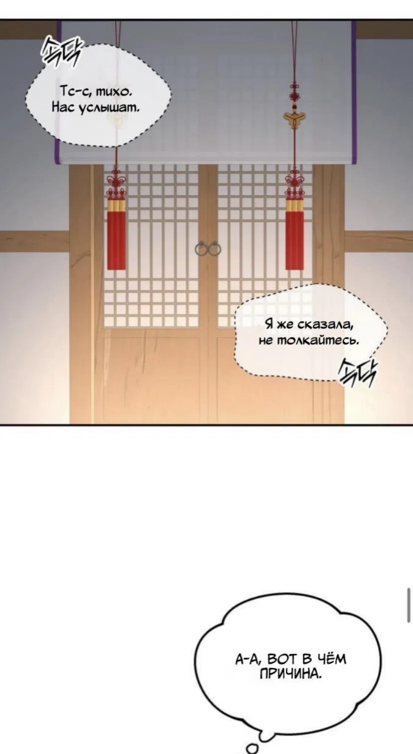 Манга Дерево без корней - Глава 98 Страница 69