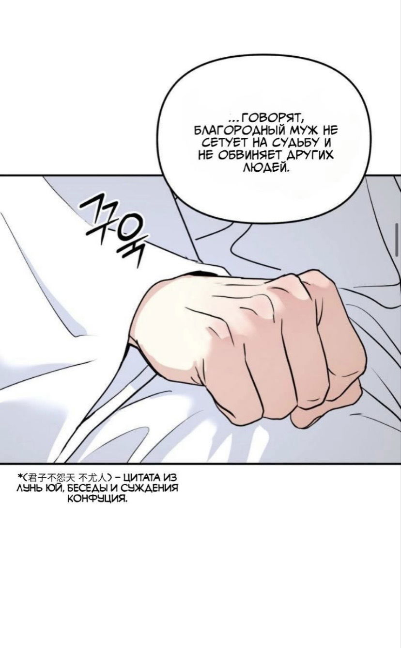 Манга Дерево без корней - Глава 98 Страница 26