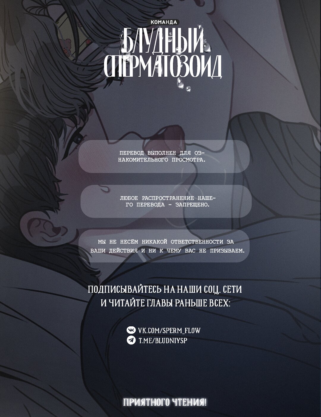 Манга Дерево без корней - Глава 4 Страница 1