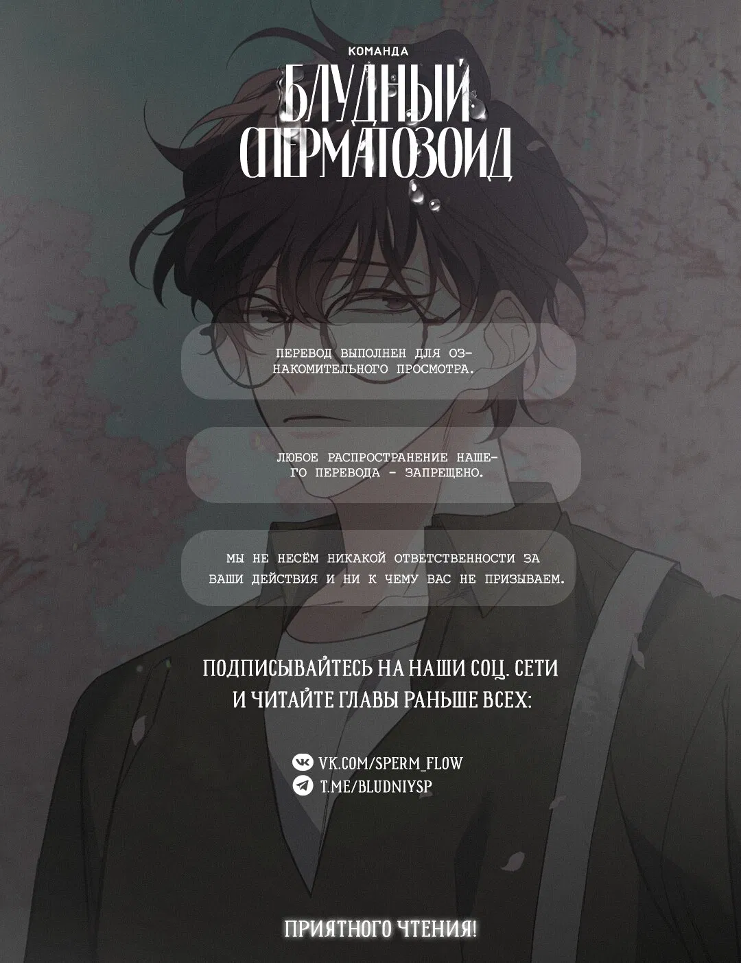 Манга Дерево без корней - Глава 8 Страница 1