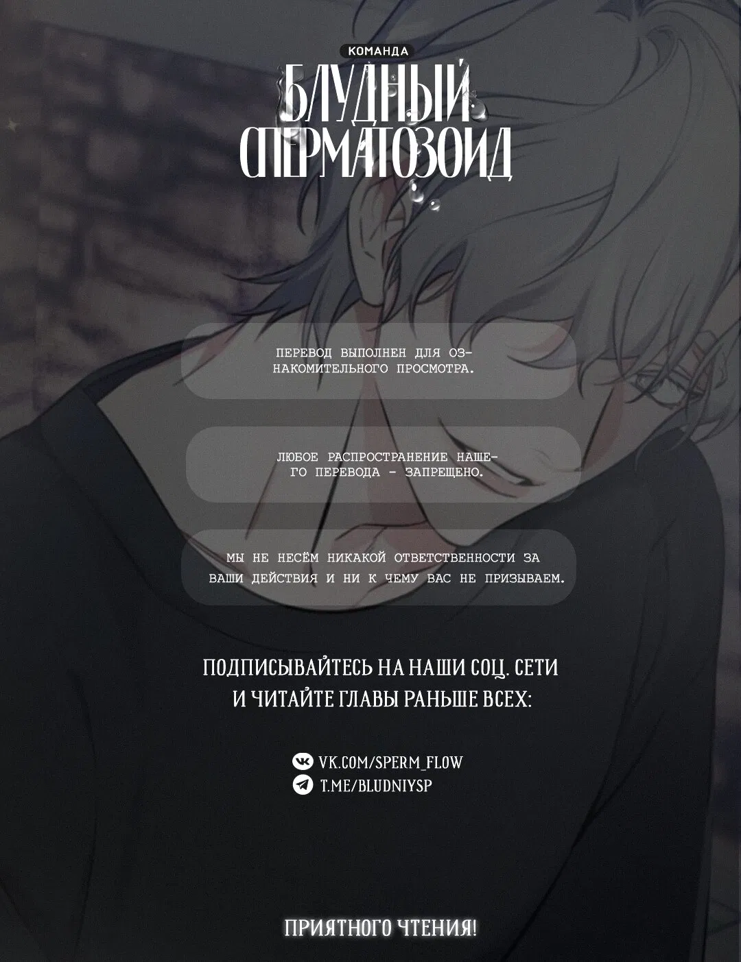 Манга Дерево без корней - Глава 11 Страница 1