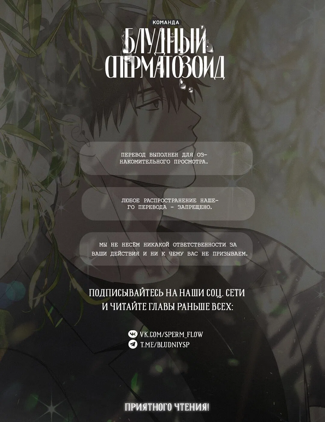 Манга Дерево без корней - Глава 10 Страница 1