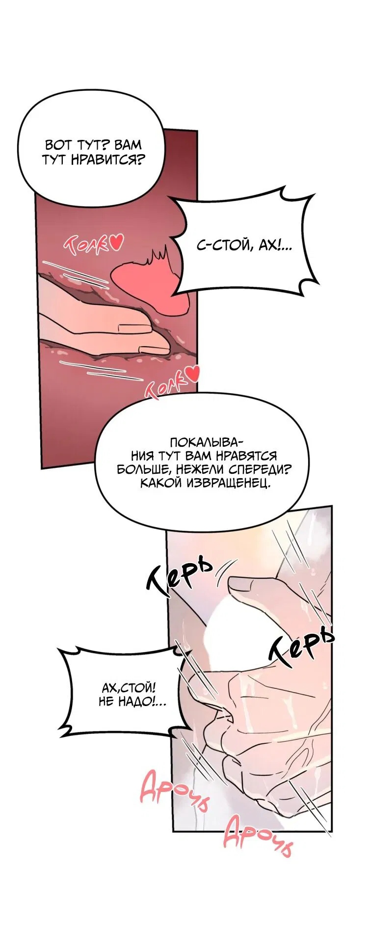 Манга Дерево без корней - Глава 18 Страница 6