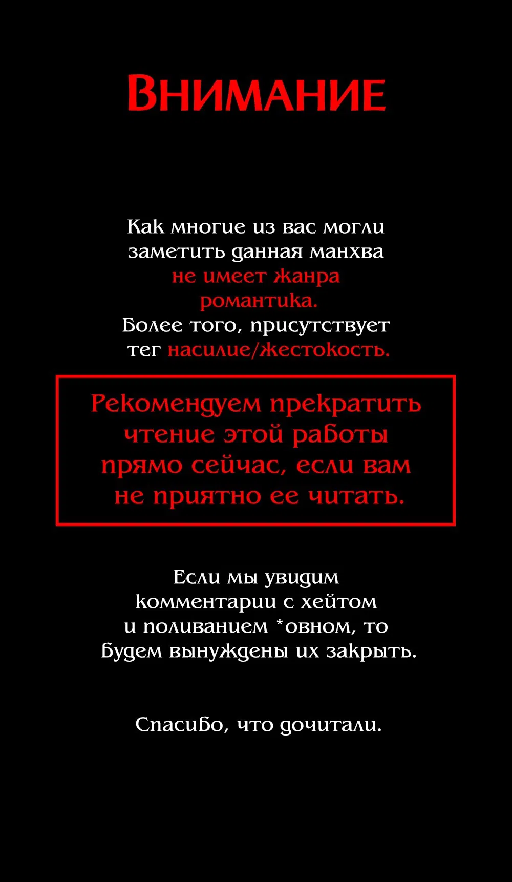 Манга Дерево без корней - Глава 18 Страница 22