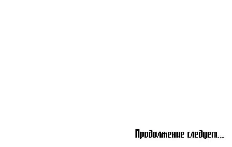 Манга Дерево без корней - Глава 18 Страница 20
