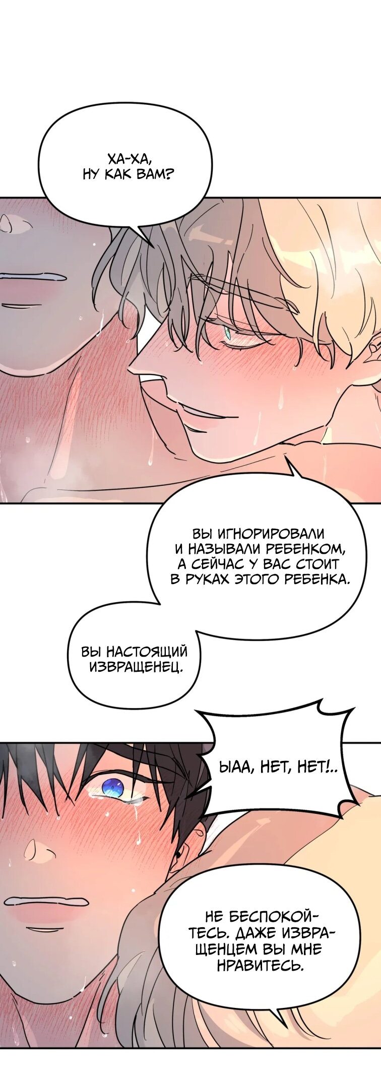 Манга Дерево без корней - Глава 18 Страница 7
