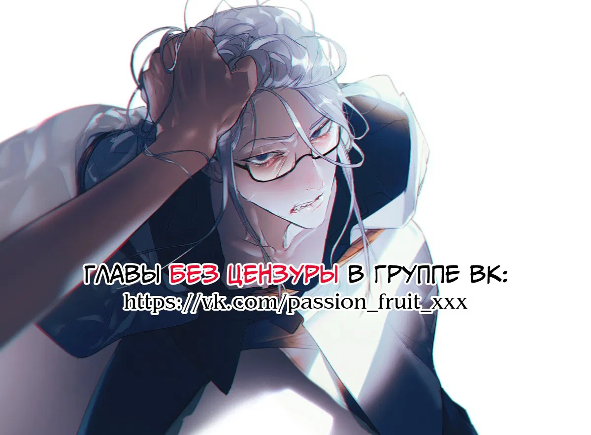 Манга Дерево без корней - Глава 16 Страница 7