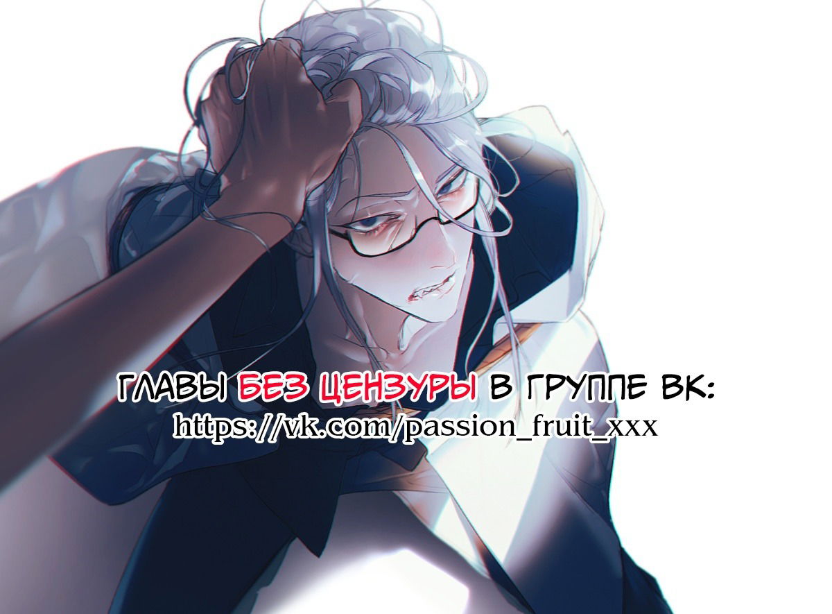 Манга Дерево без корней - Глава 15 Страница 7