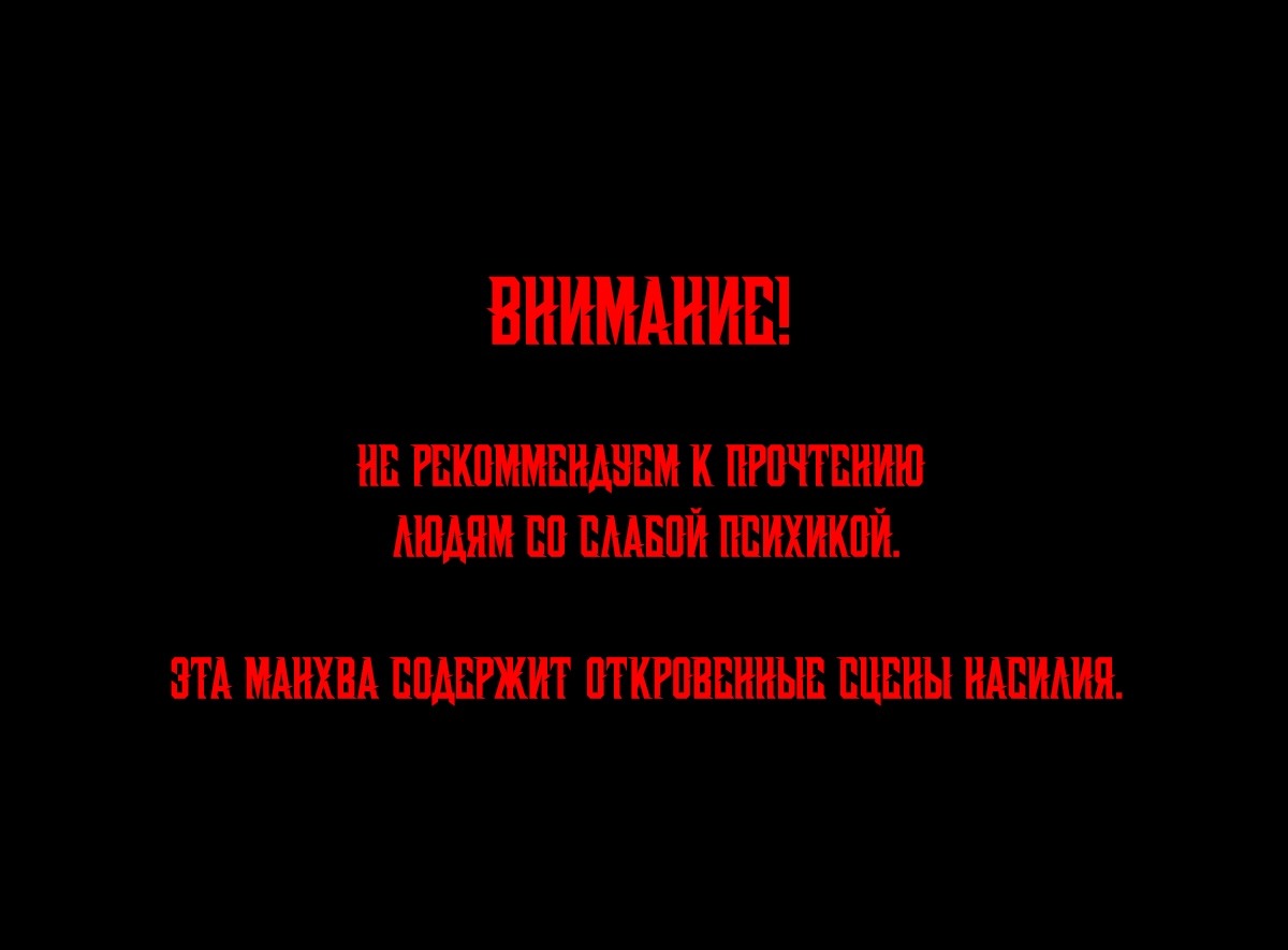 Манга Дерево без корней - Глава 22 Страница 1