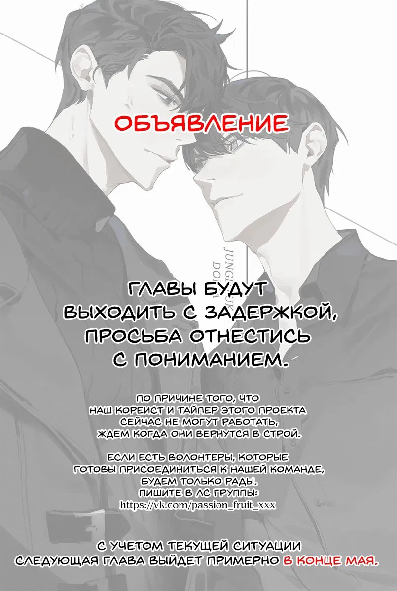 Манга Дерево без корней - Глава 21 Страница 9