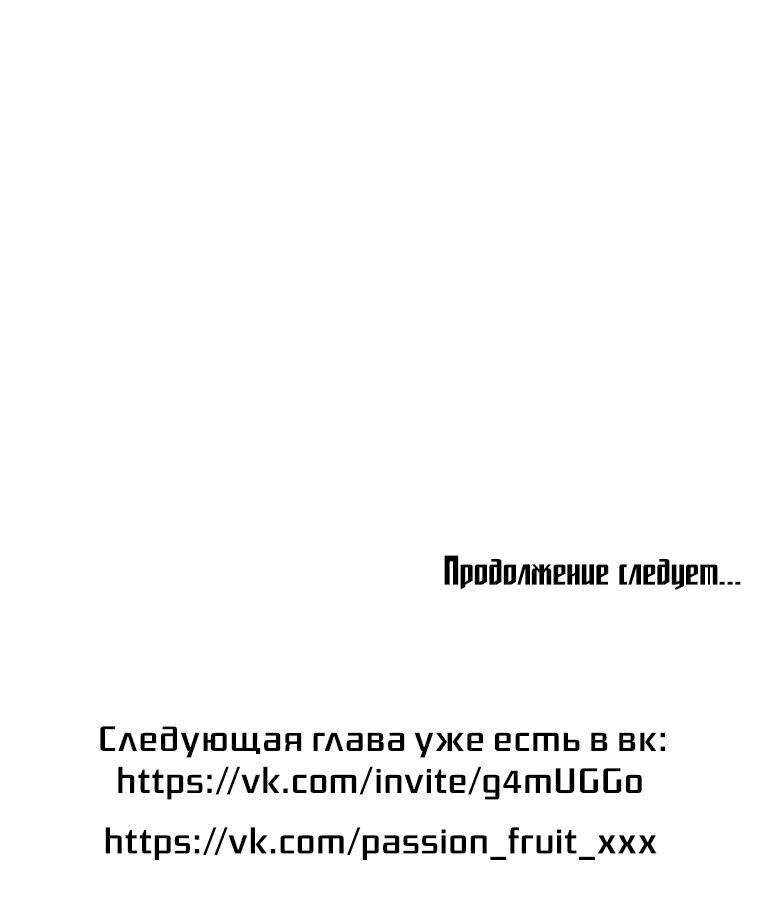 Манга Дерево без корней - Глава 26 Страница 68
