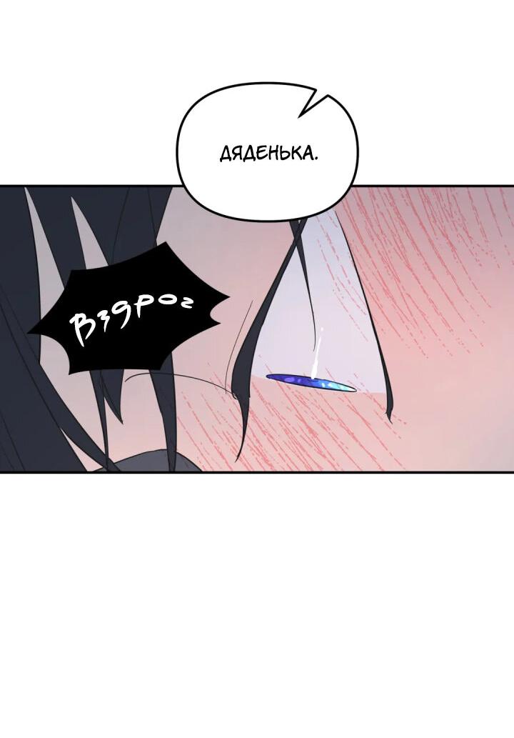 Манга Дерево без корней - Глава 28 Страница 24