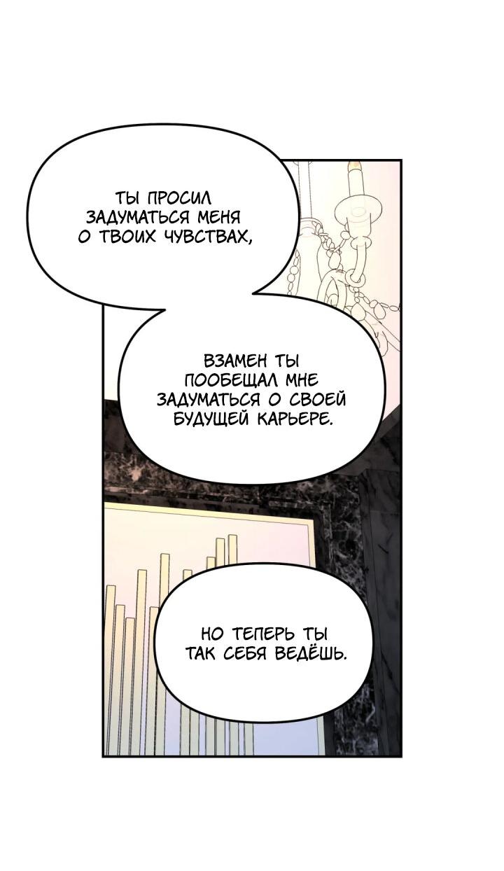 Манга Дерево без корней - Глава 29 Страница 15