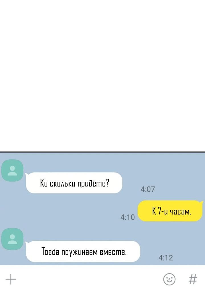 Манга Дерево без корней - Глава 29 Страница 45