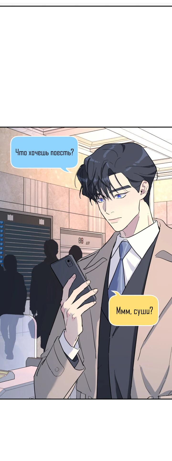 Манга Дерево без корней - Глава 29 Страница 46