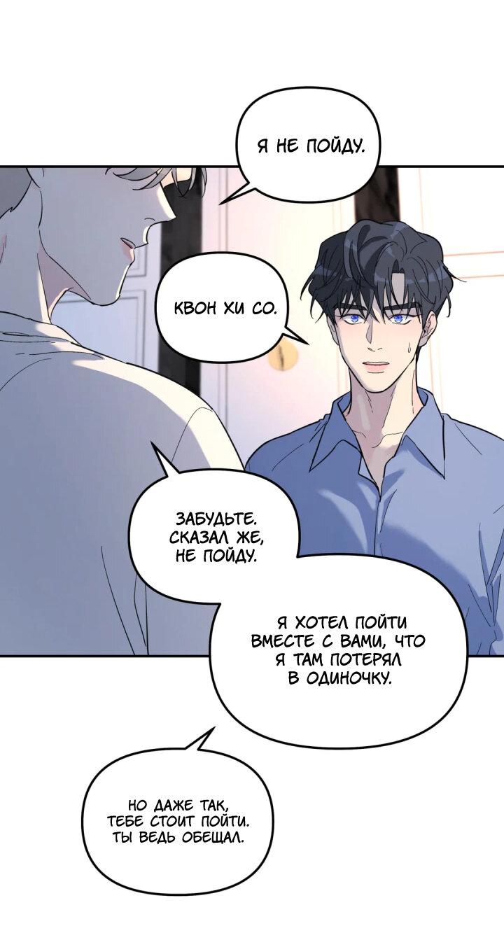 Манга Дерево без корней - Глава 29 Страница 11