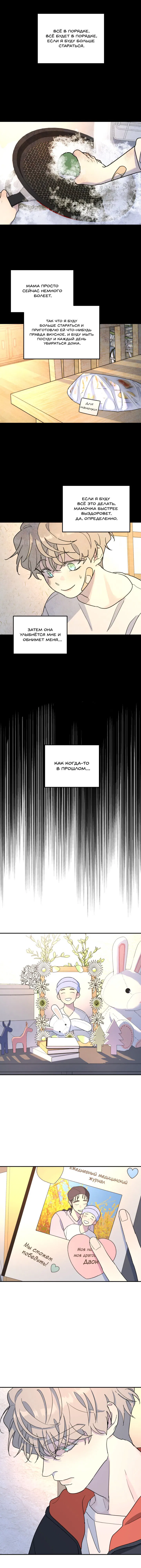 Манга Дерево без корней - Глава 33 Страница 8