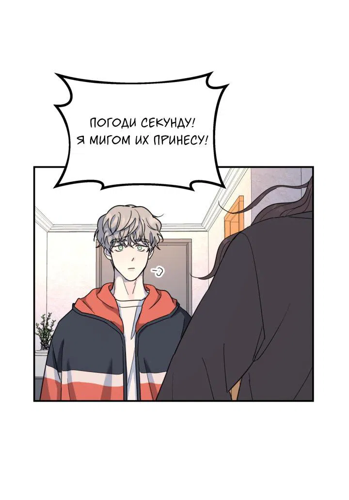 Манга Дерево без корней - Глава 33 Страница 35