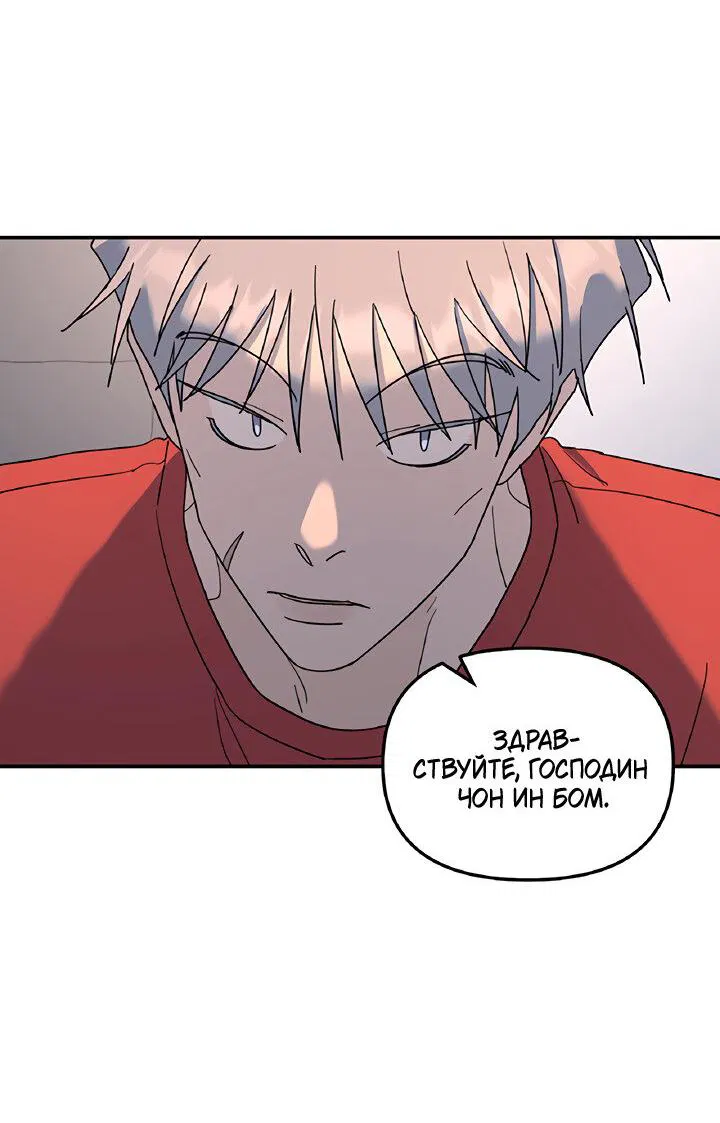 Манга Дерево без корней - Глава 44 Страница 72