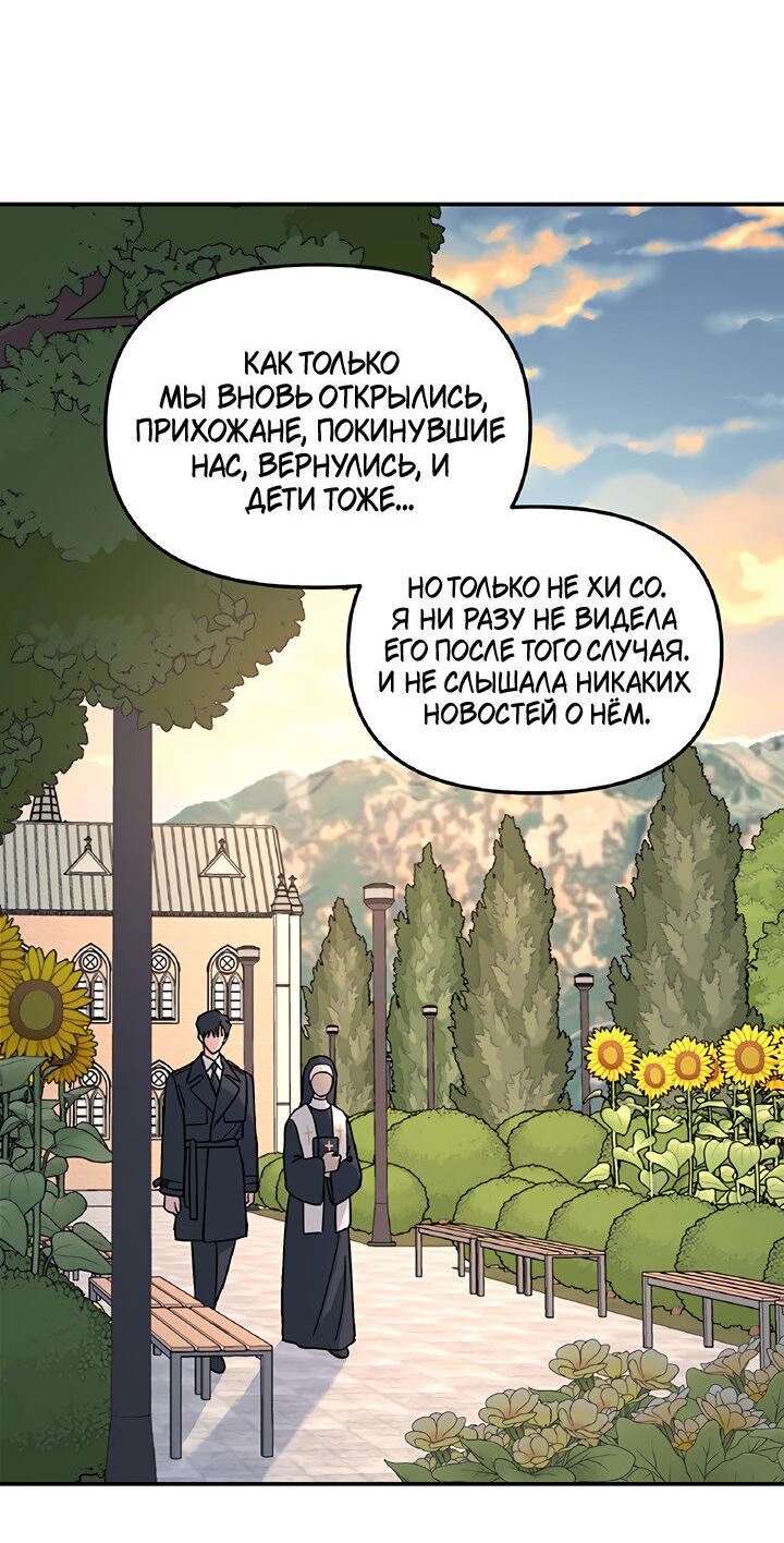 Манга Дерево без корней - Глава 44 Страница 47