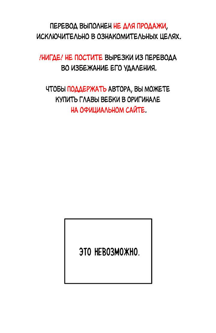 Манга Дерево без корней - Глава 49 Страница 1