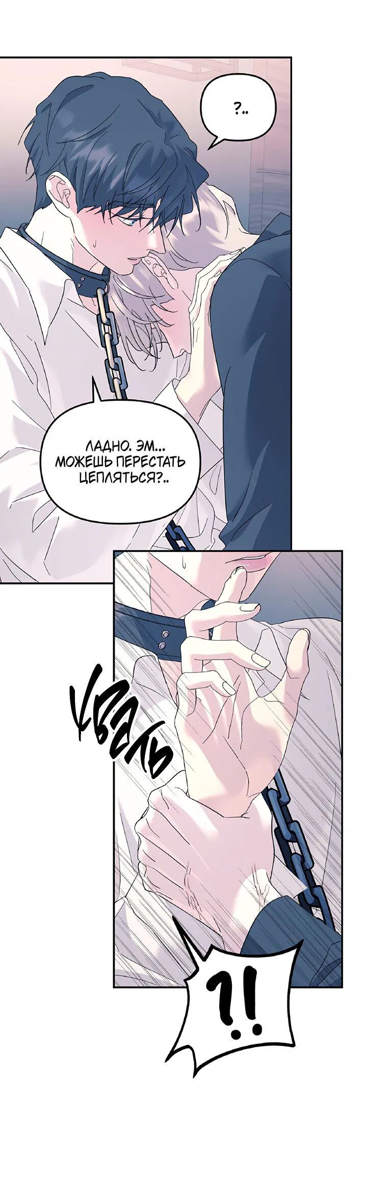 Манга Дерево без корней - Глава 54 Страница 47