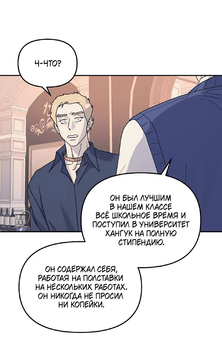 Манга Дерево без корней - Глава 59 Страница 23