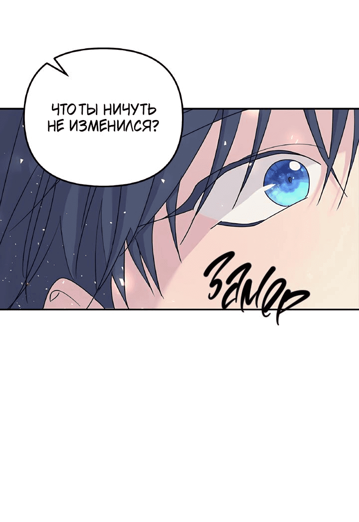 Манга Дерево без корней - Глава 59 Страница 4