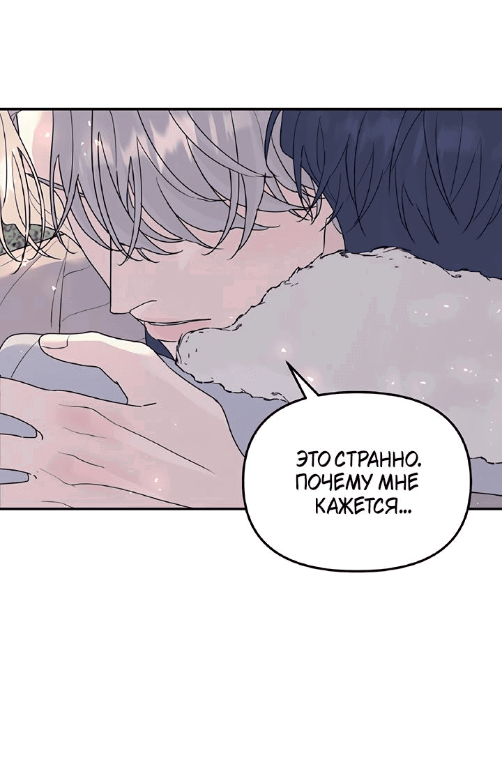 Манга Дерево без корней - Глава 59 Страница 3