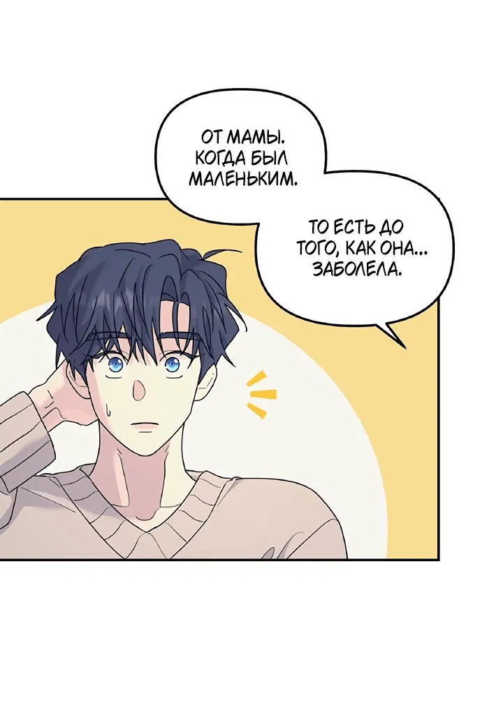 Манга Дерево без корней - Глава 59 Страница 55
