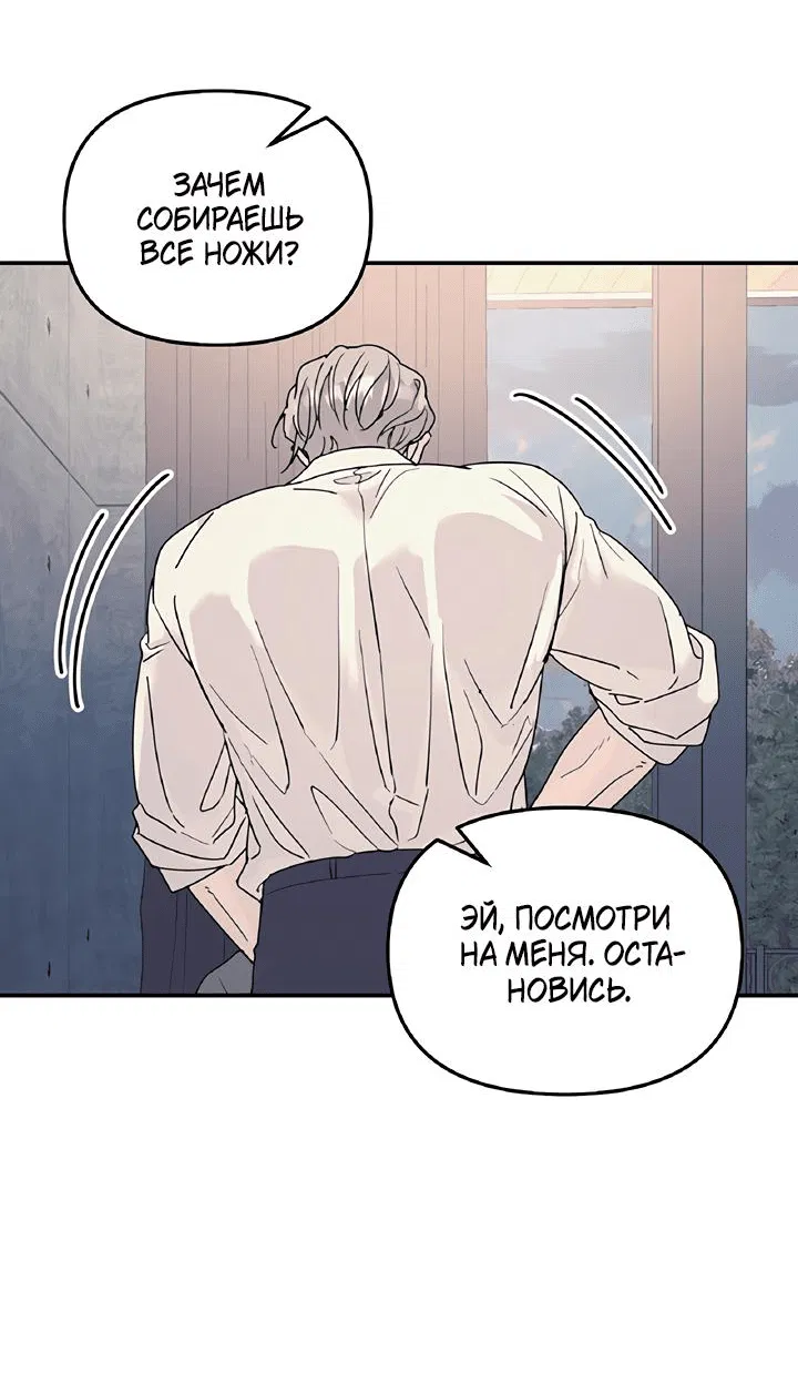 Манга Дерево без корней - Глава 60 Страница 5