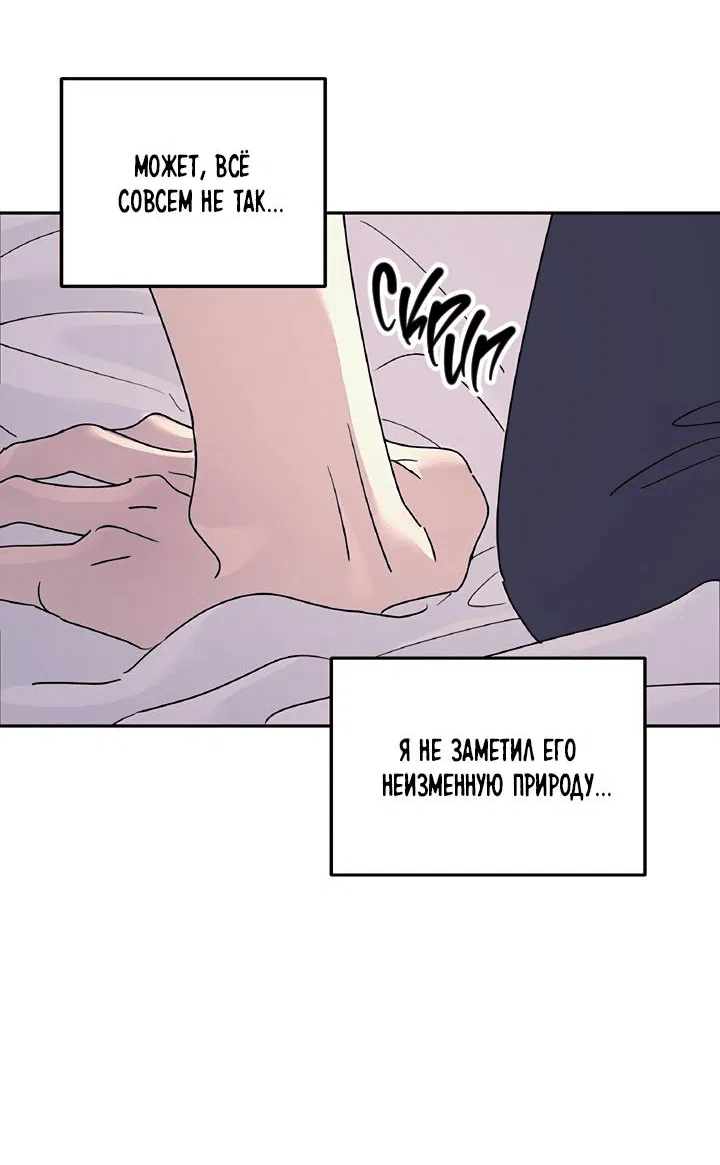 Манга Дерево без корней - Глава 60 Страница 46