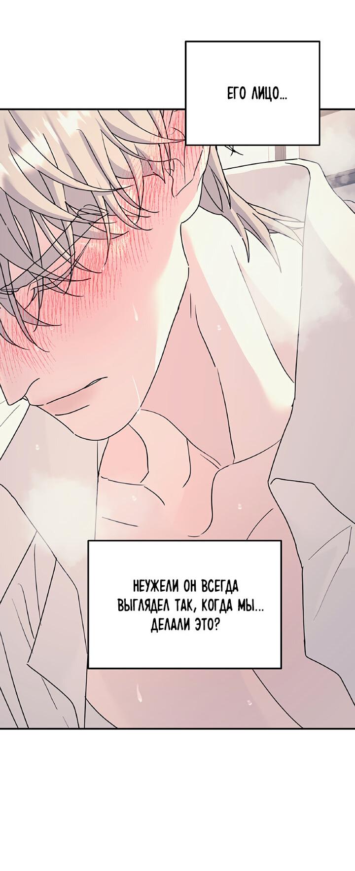Манга Дерево без корней - Глава 61 Страница 43