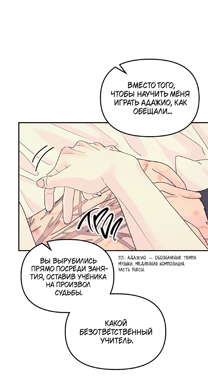 Манга Дерево без корней - Глава 63 Страница 30