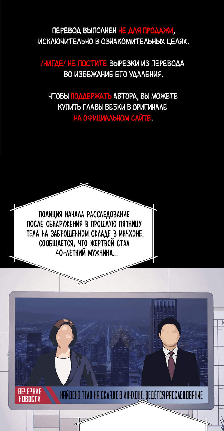 Манга Дерево без корней - Глава 63 Страница 1