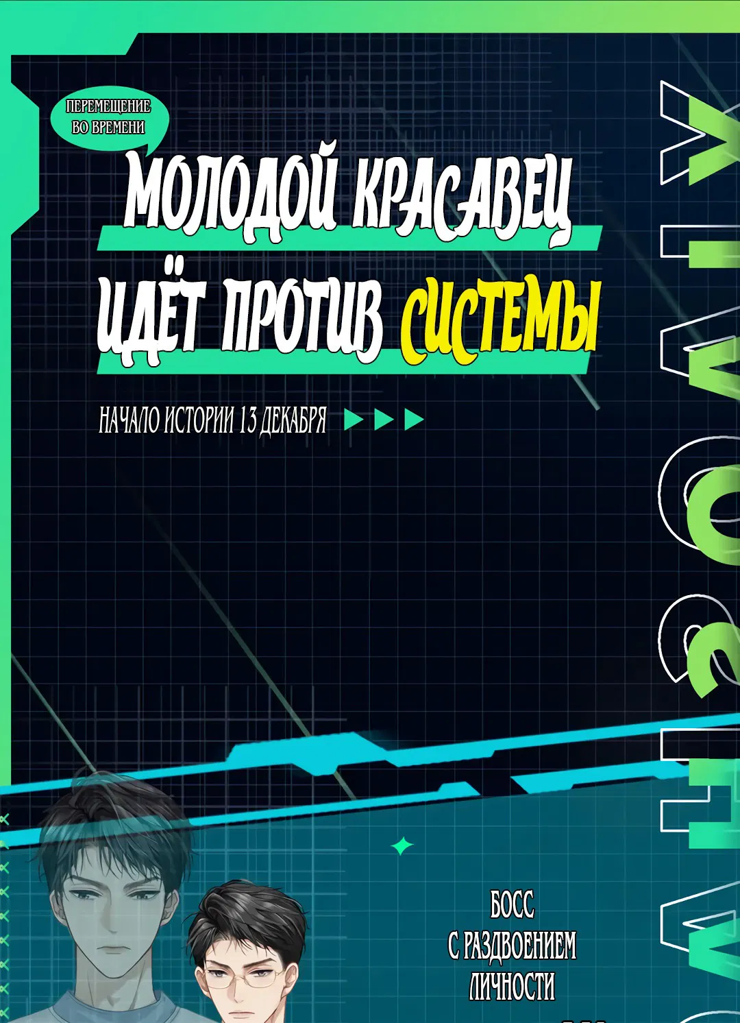 Манга Дерево без корней - Глава 67 Страница 67