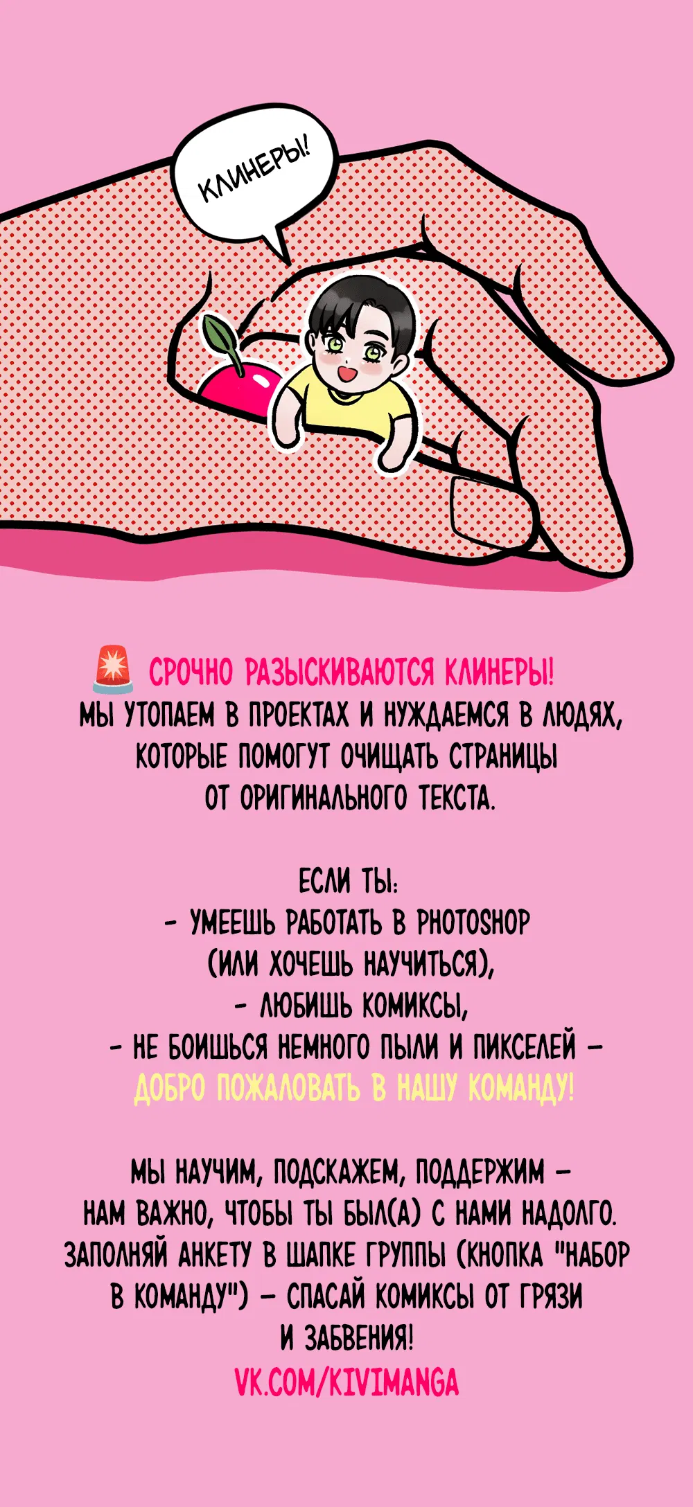 Манга Дерево без корней - Глава 68 Страница 65
