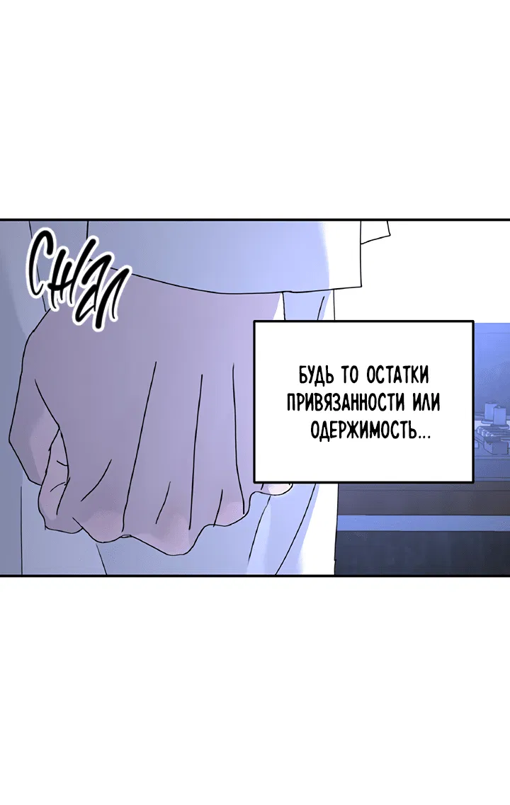Манга Дерево без корней - Глава 68 Страница 39